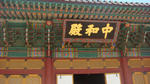 Chinese Characters.  Says "We Copy Forbidden City"